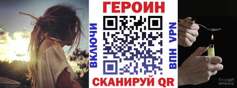 Купить закладки  Весьегонск  Героин белый 