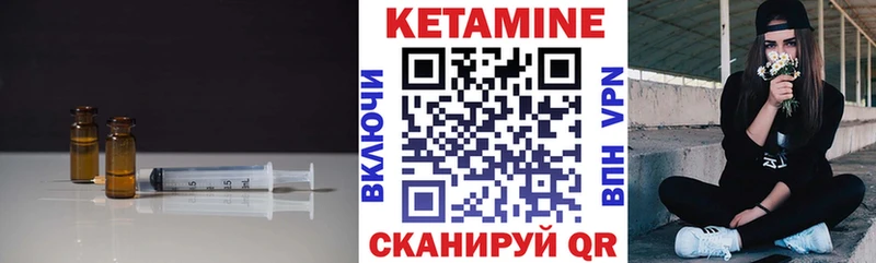 Купить где Весьегонск КЕТАМИН ketamine