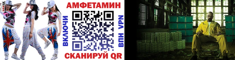 МЕТАМФЕТАМИН винт Весьегонск